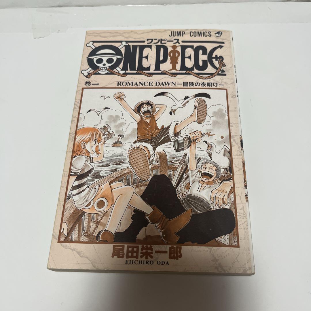 ONE PIECE ワンピース 1巻 初版