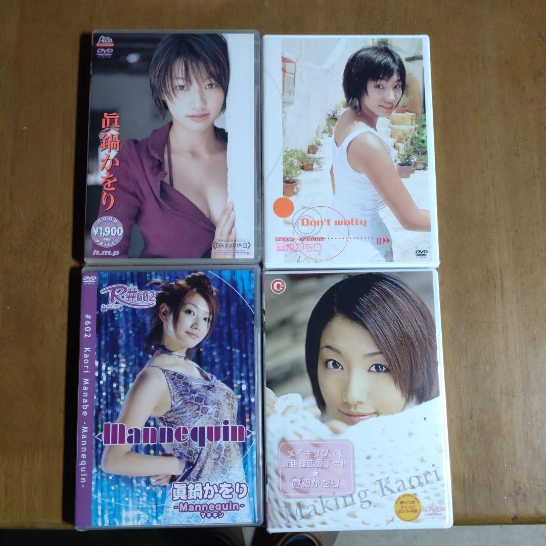 美*穂様 眞鍋かをり/Special DVD-BOX〈3枚組〉