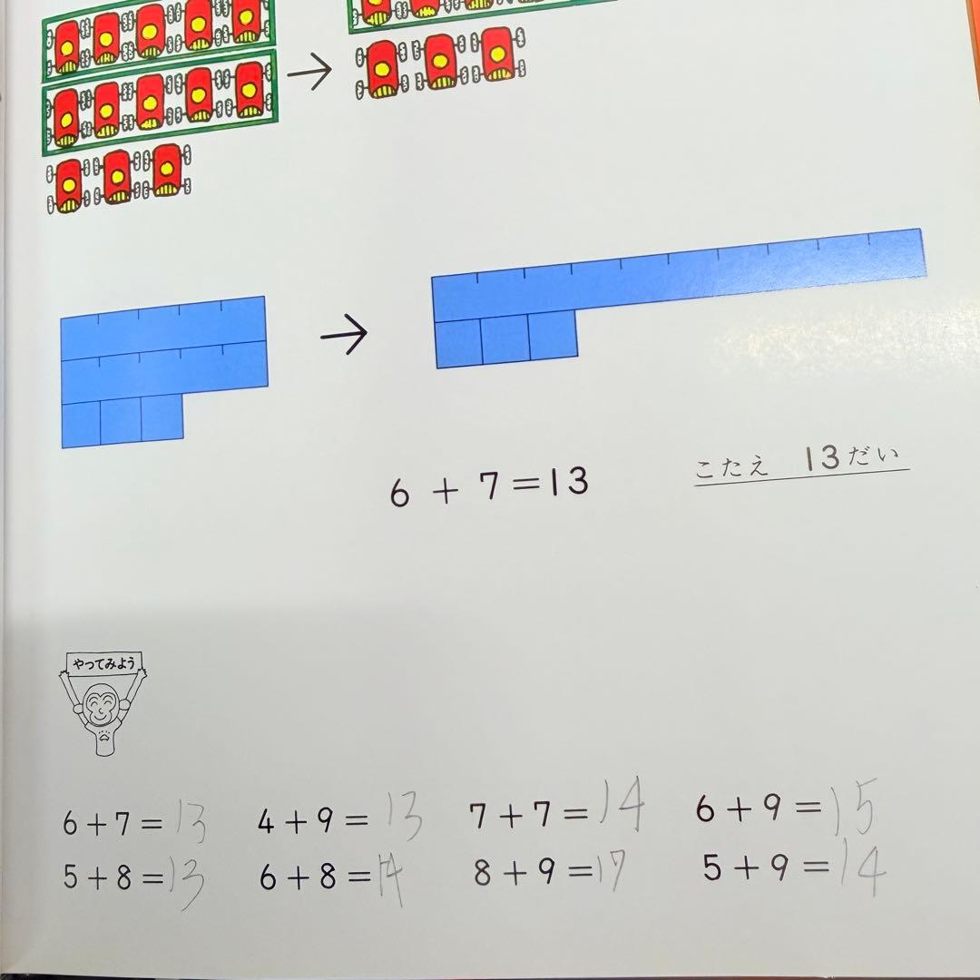 さんすうだいすき　全巻　1-10