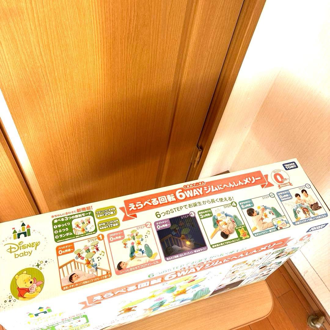 【極美品】プーメリーDisney babyくまのプーさん6WAYジムにへんしん