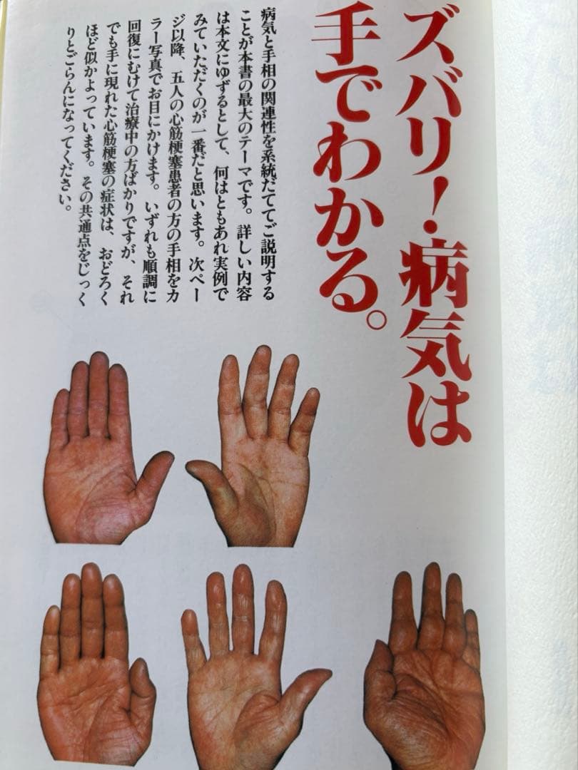 手相セット