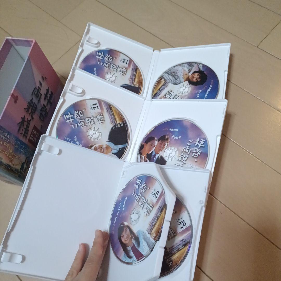 拝啓,ご両親様 DVD-BOX1〜5セット