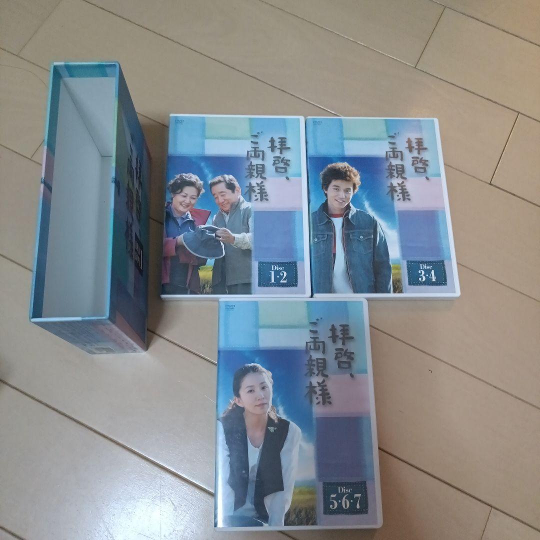 拝啓,ご両親様 DVD-BOX1〜5セット