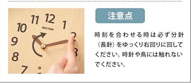 【超美品】RHYTHM リムズ時計 鳩時計（クォーツ）カッコー時計 完品
