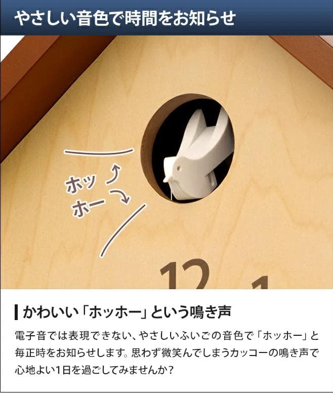 【超美品】RHYTHM リムズ時計 鳩時計（クォーツ）カッコー時計 完品