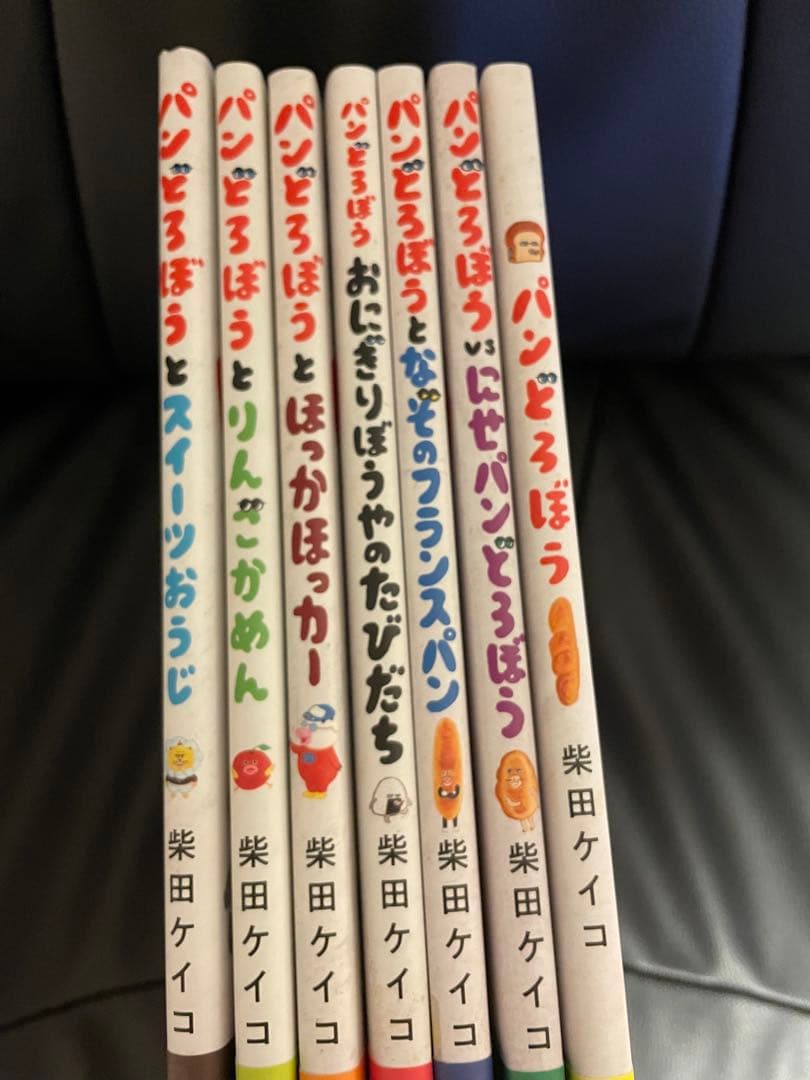 パンどろぼう 7冊セット 新品