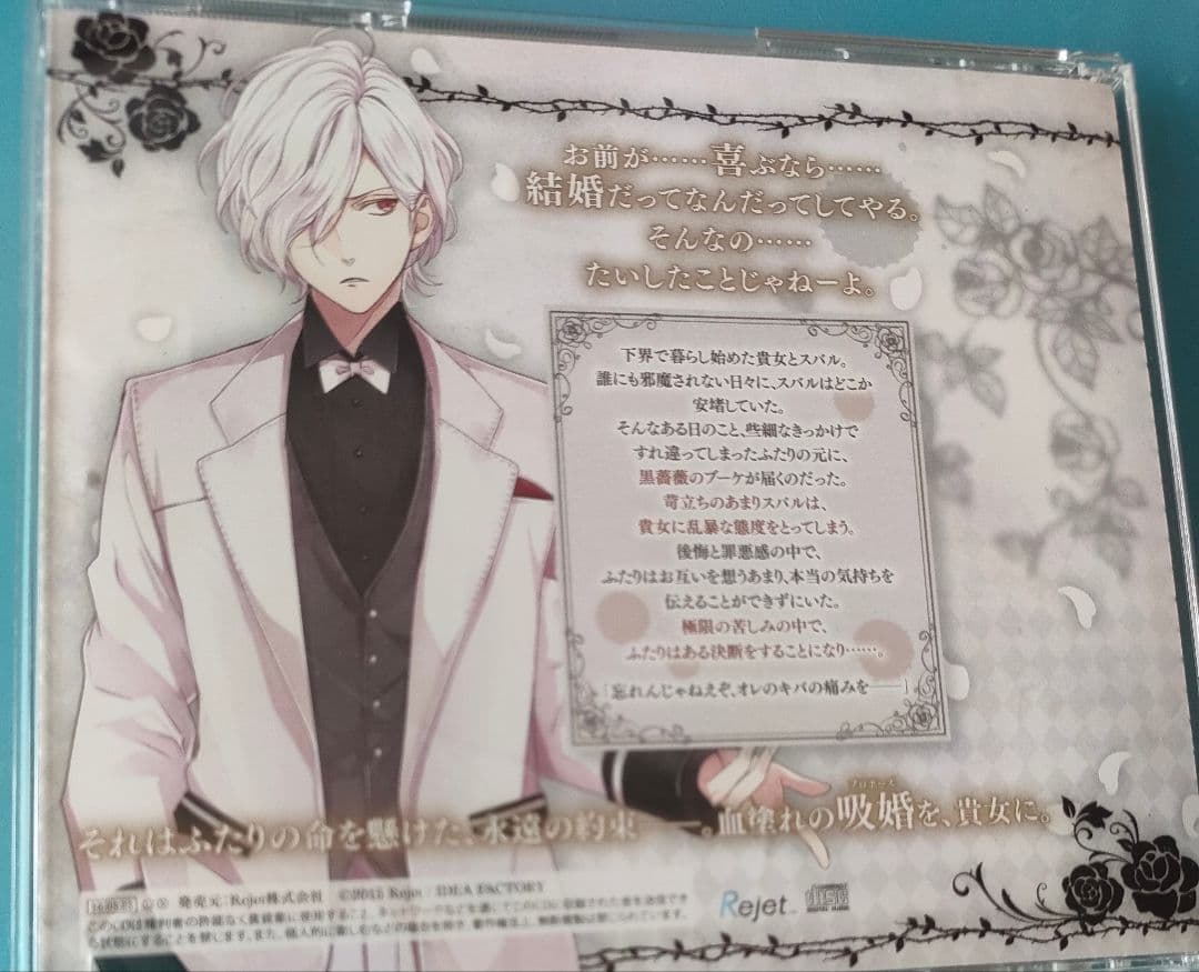 DIABOLIK LOVERS BLOODY BOUQUET ドラマCD 全巻
