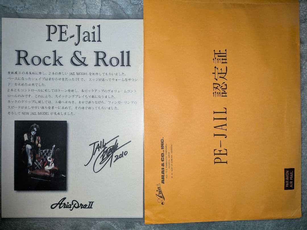 おにぎり　ARIA PRO Ⅱ PE-JAIL \"Roll\"　ジェイル大橋