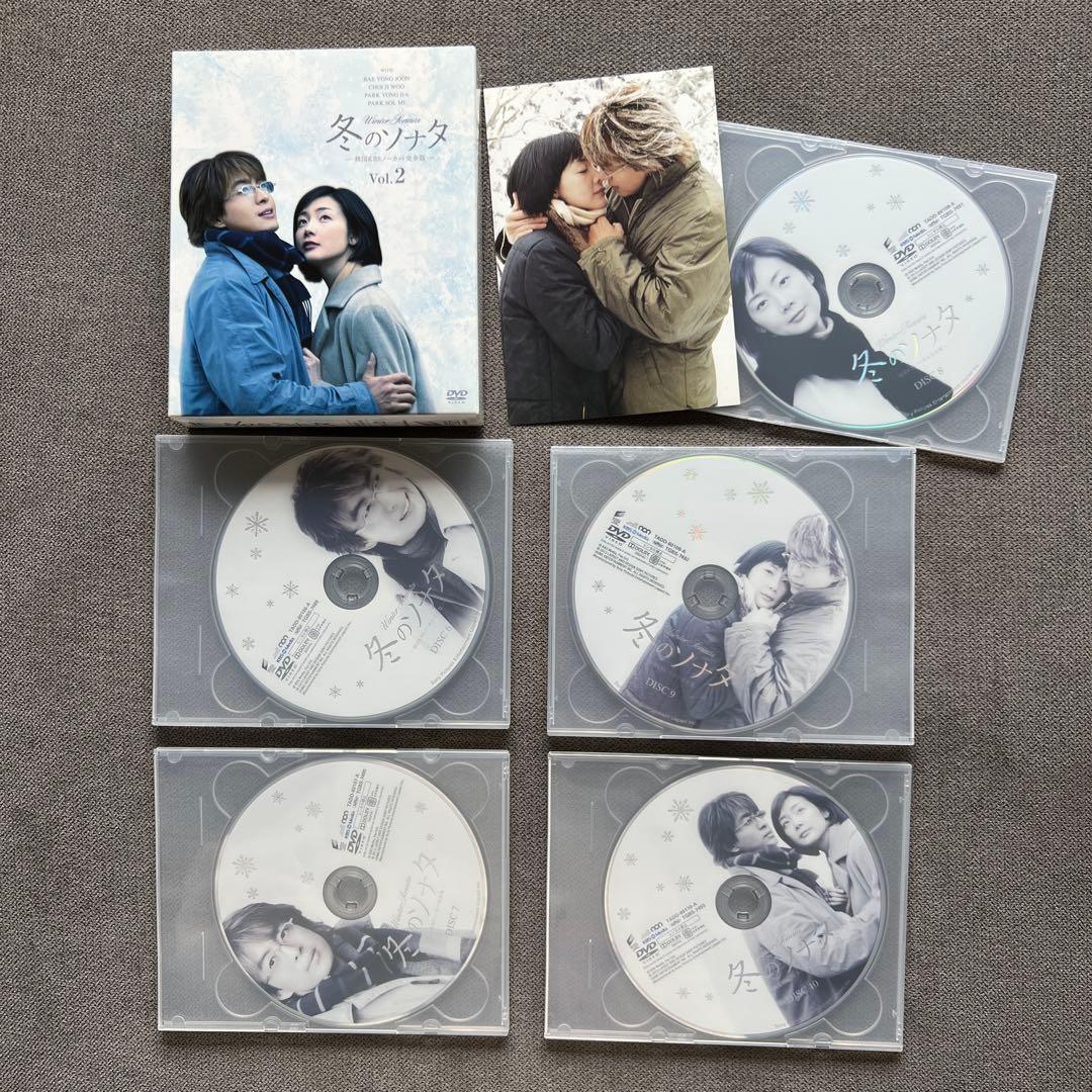 冬のソナタ 韓国KBSノーカット完全版 ソフトBOX Vol.1 Vol.2
