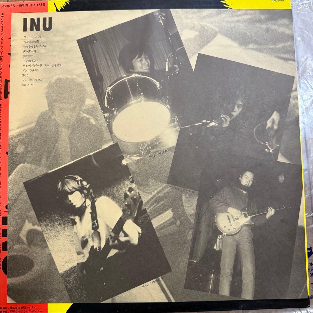 【超希少！】INU メシ喰うな！ 希少アナログ盤 LP