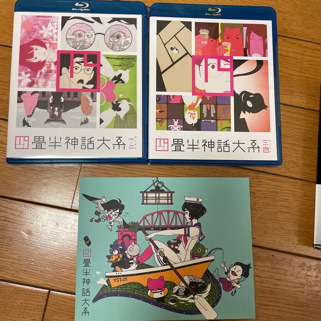 四畳半神話大系 Blu-ray BOX〈4枚組〉