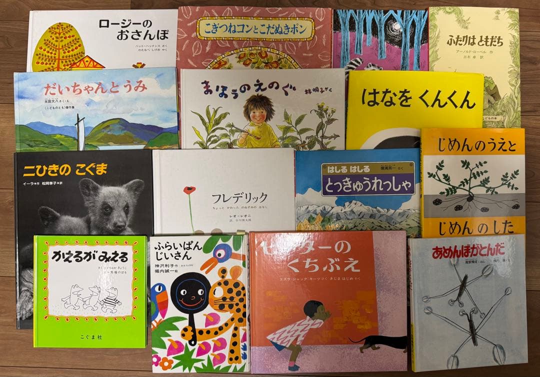 ほるぷこども図書館　うさぎコース47冊+手引き書、こりすコース45冊＋手引書