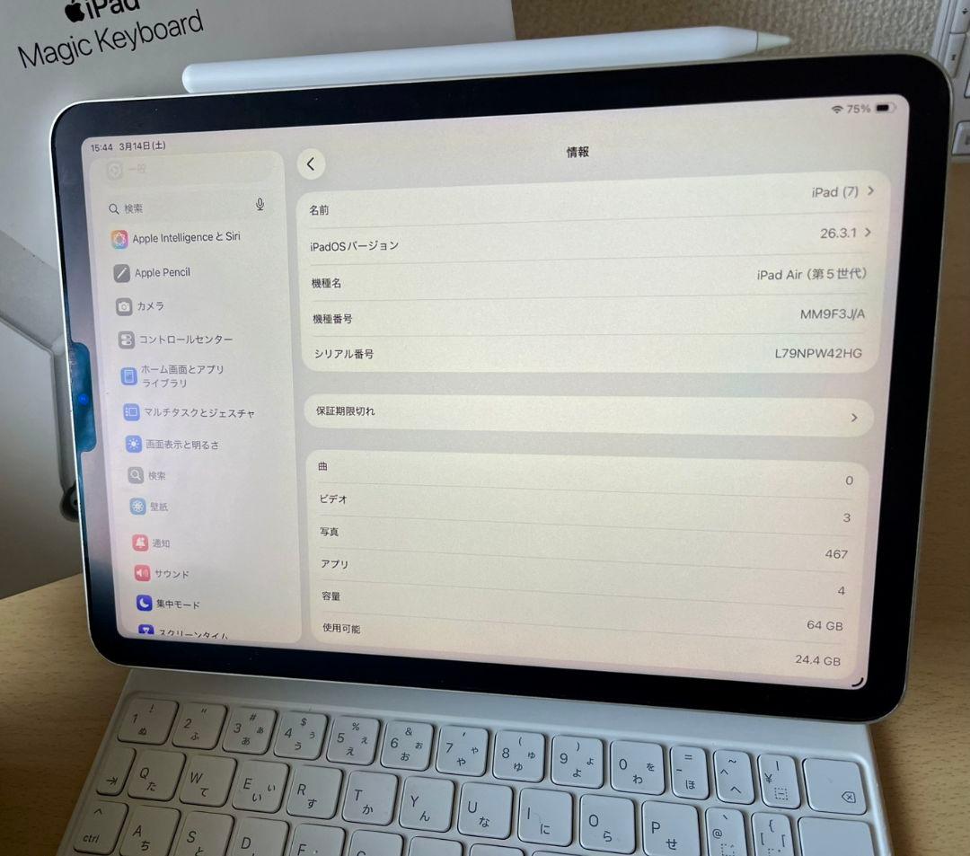 iPad Air第5世代　Apple Pencil第2世代　キーボードセット