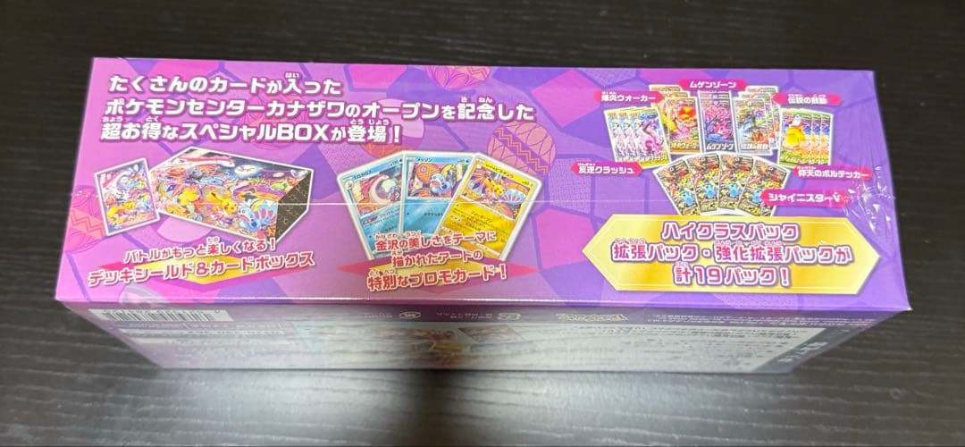 【新品未開封】カナザワオープン記念　スペシャルBOX シュリンク付