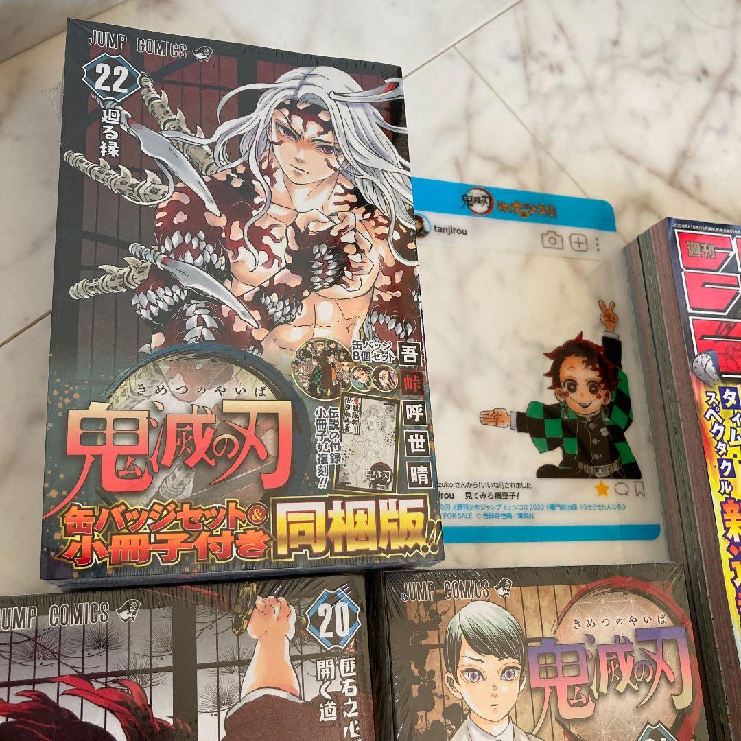 鬼滅の刃　特装版　同梱版　レア　セット　新品　未開封