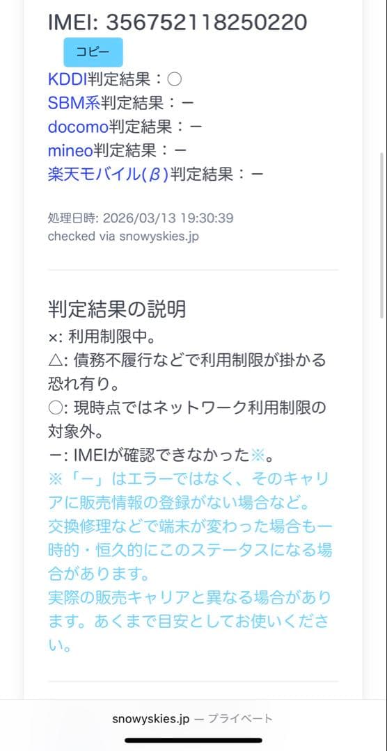 Apple iPad 第8世代 シルバー　32GB MYMJ2J/A