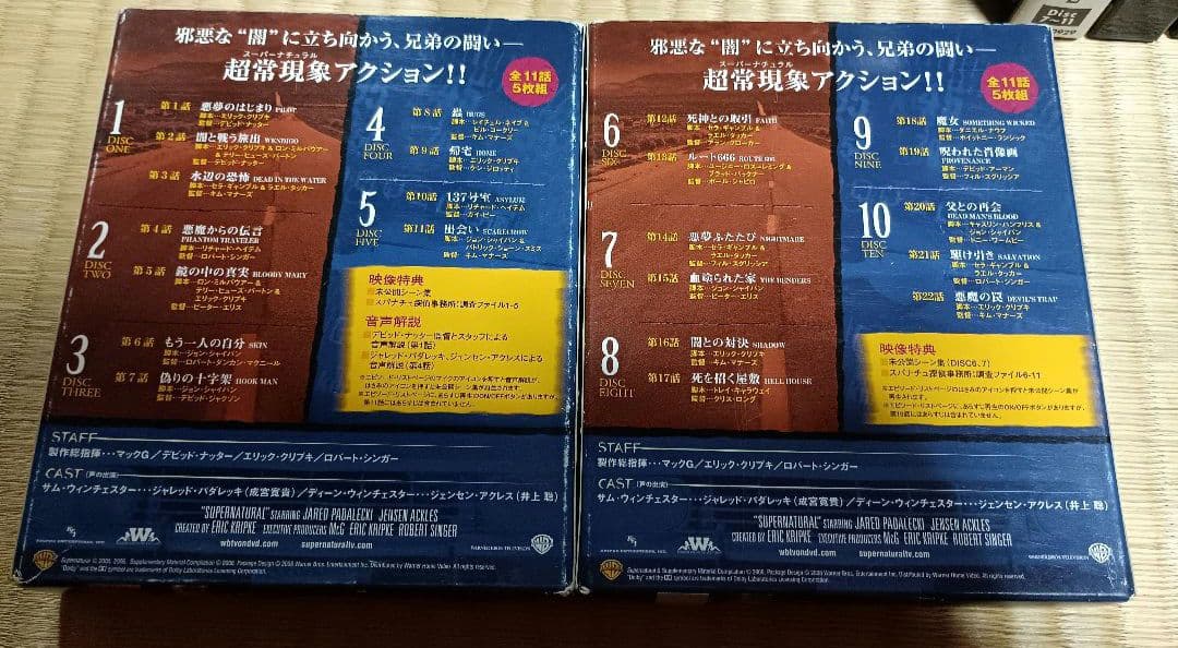 SUPERNATURAL 第1～第8シーズンDVD　Blu-ray+初回限定特典
