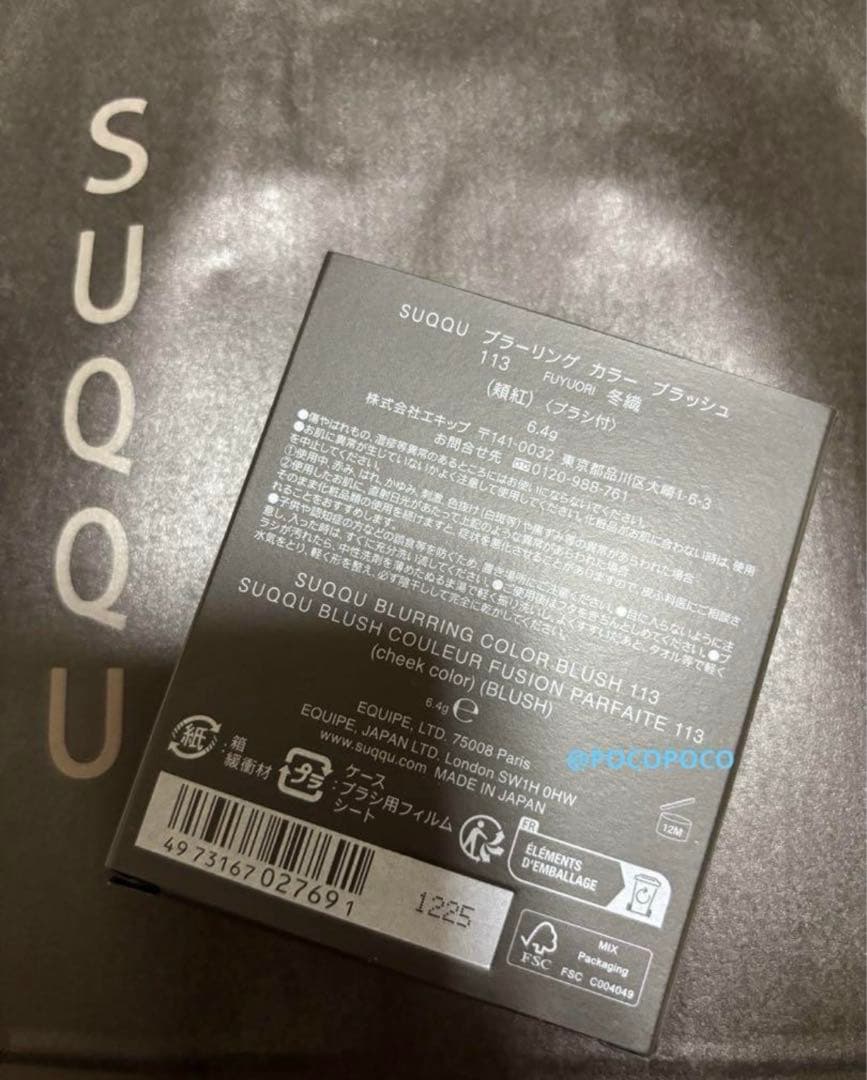 SUQQU ブラーリングカラーブラッシュ　限定　113 冬織　新品　チーク