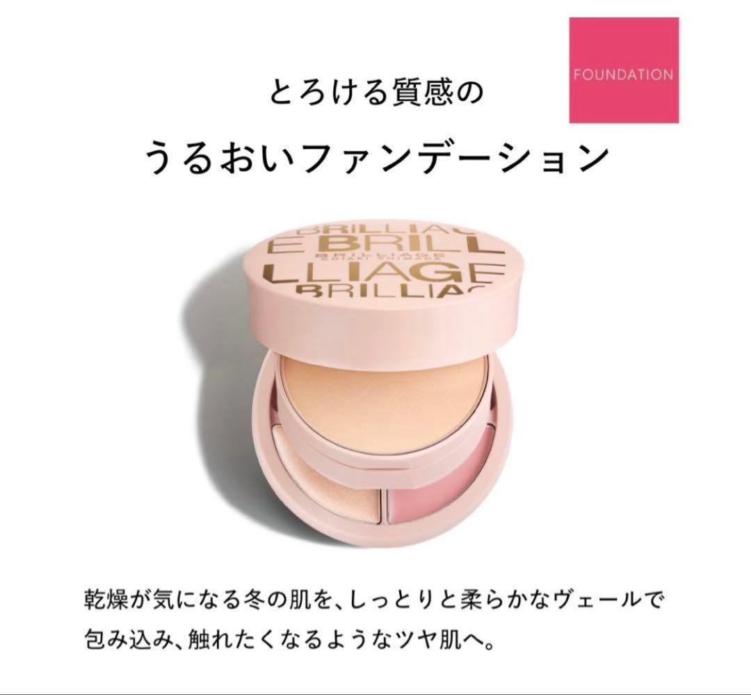 【新品未開封】ブリリアージュ パウダリーファンデーション 40標準色