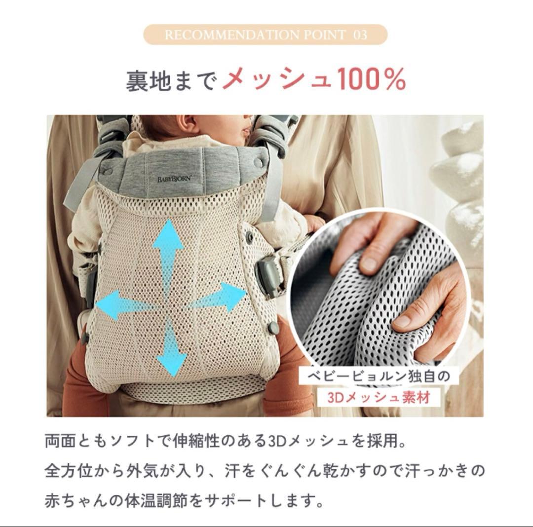 ベビービョルン　ハーモニー　harmony ブラック