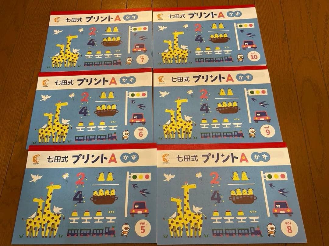 七田式 プリントA ちえ もじ かず