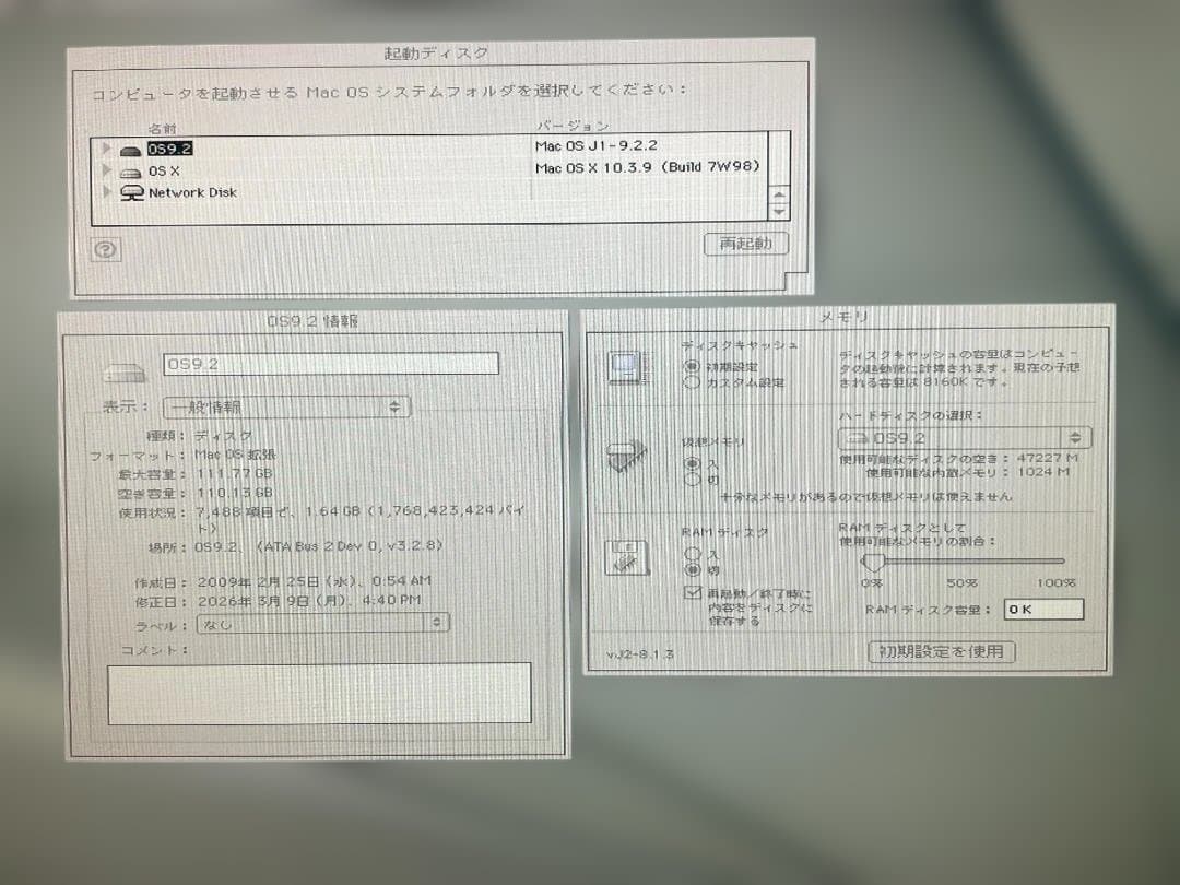 G*E様 PowerMac G4 M8493 Quick Silver