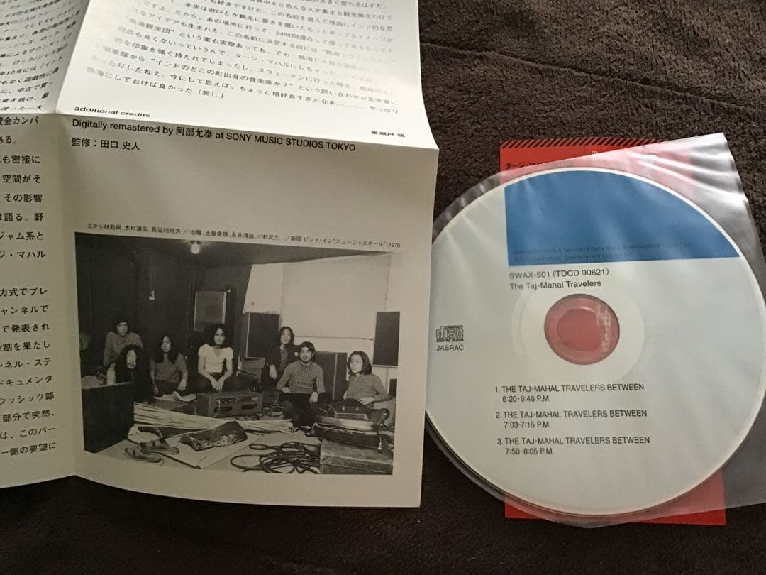 美品CD‼️タージ・マハル旅行団　一九七二年七月十五日