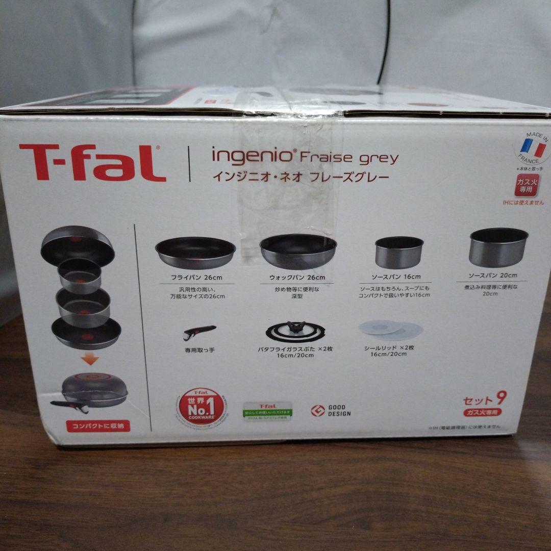 Ｔ-fal インジニオ　ネオ　フレ－ズグレー 9点セット ガス火専用