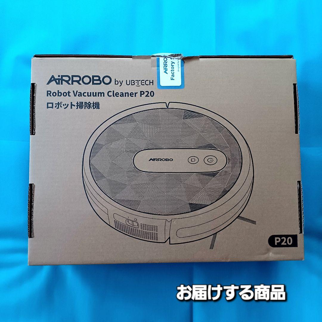 AIRROBO P20 ロボット掃除機 強力吸引 静音 WiFi App対応