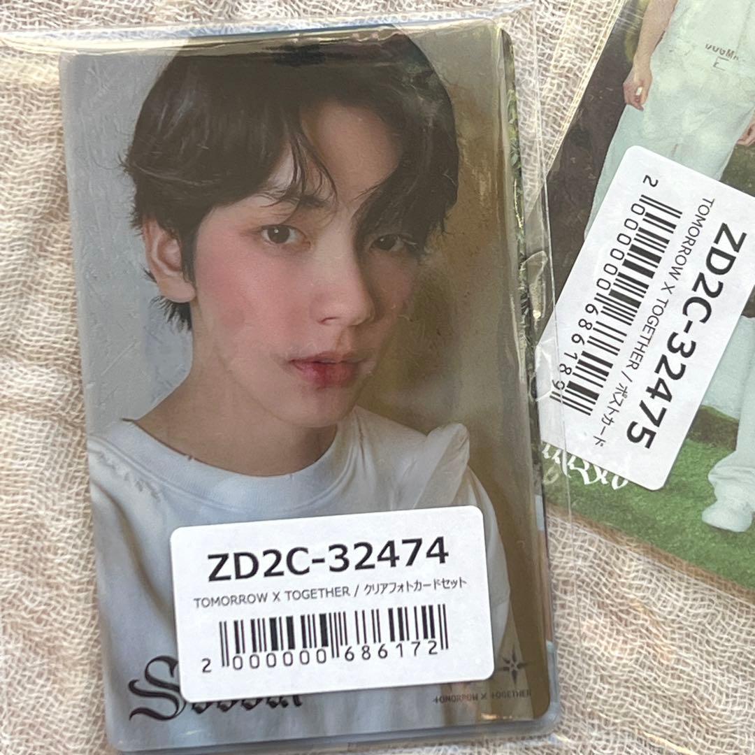 TXT Starkissed 4形態セット