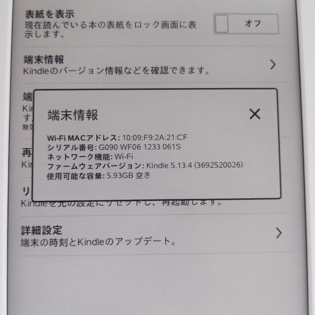 Kindle 第10世代 広告なし 8GB ホワイト