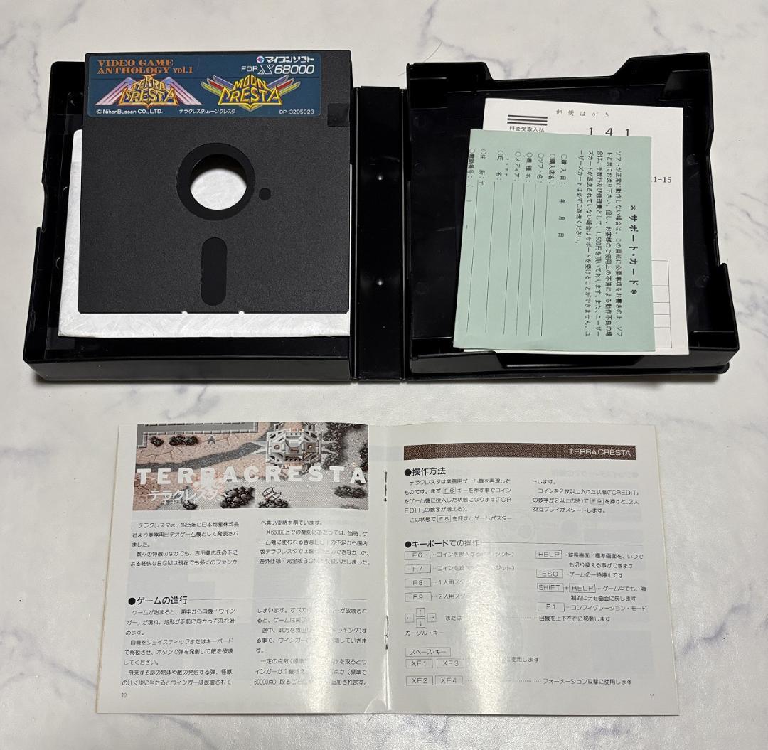 【X68000】テラクレスタ・ムーンクレスタ【日本物産・マイコンソフト】