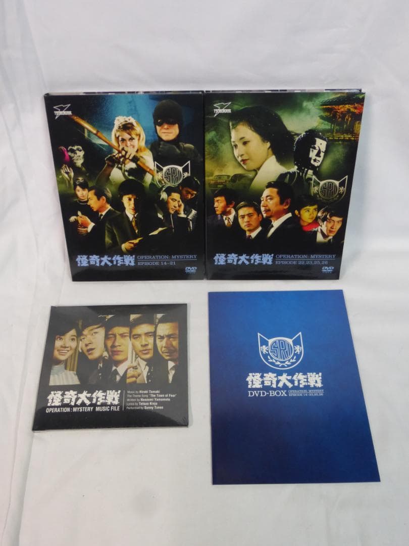 怪奇大作戦 DVD-BOX 上巻 下巻 初回封入特典