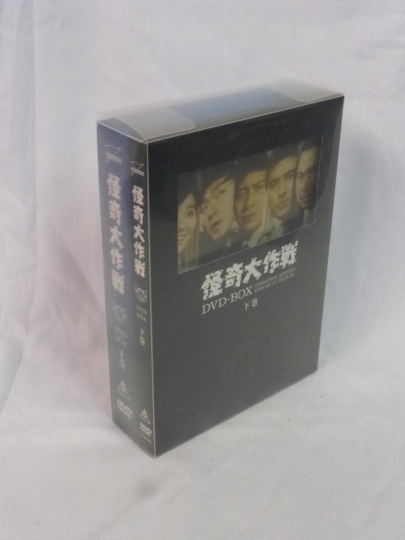 怪奇大作戦 DVD-BOX 上巻 下巻 初回封入特典