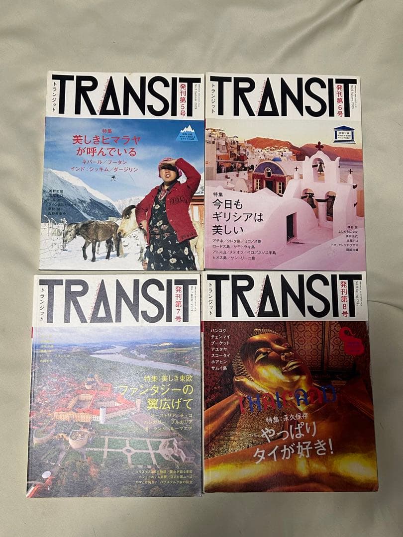 条件付き送料込 TRANSIT 68冊セット 1号～64号（51号欠）+別冊５冊