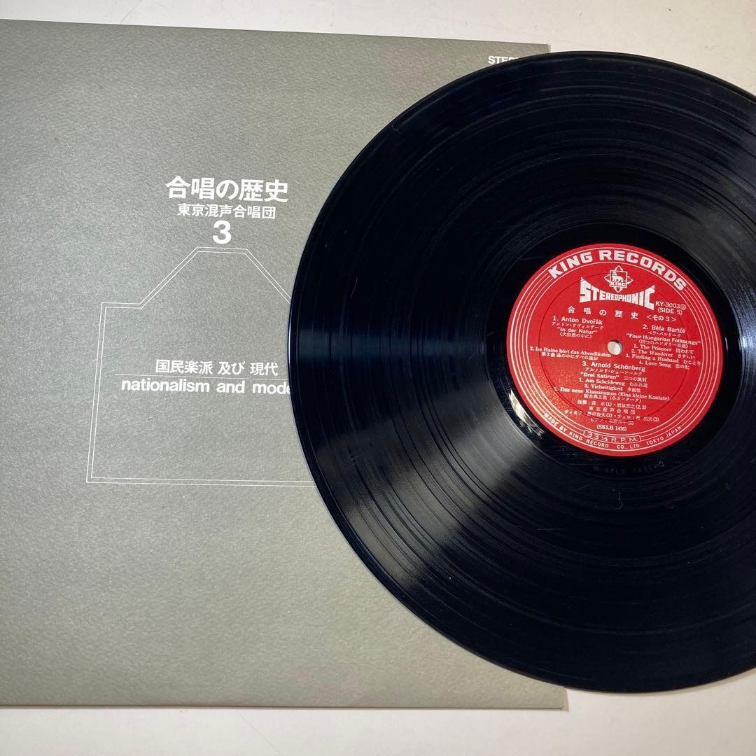合唱の歴史 第14回芸術祭文部大臣奨励賞受賞 ♪東京混声合唱団 ♪LＰレコード