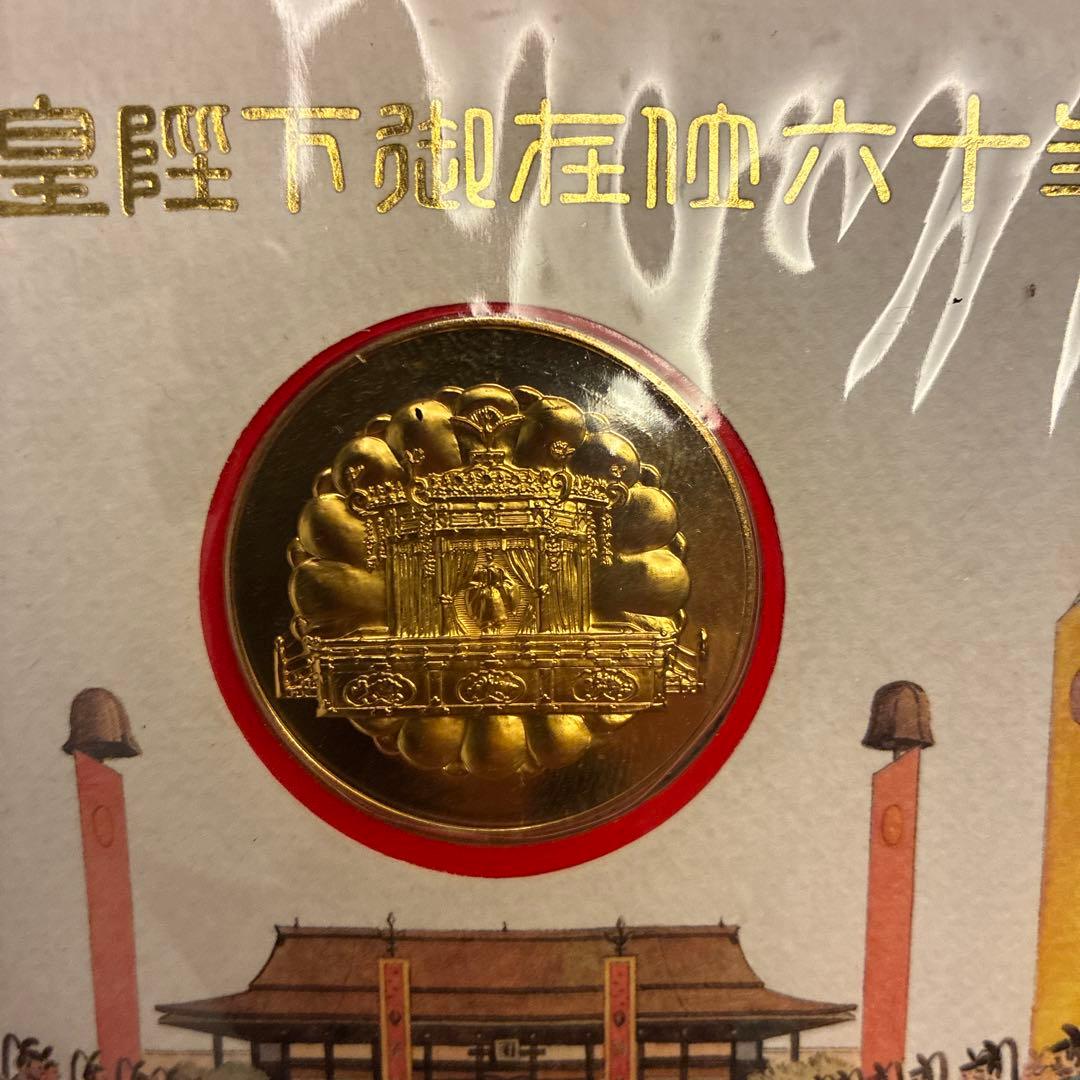 ❰純金製❱天皇陛下御在位60年メダル