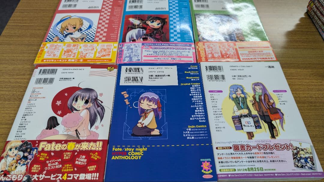 古本　フェイト/ステイナイト　アンソロジーコミックス　５９冊　まとめ売りセット
