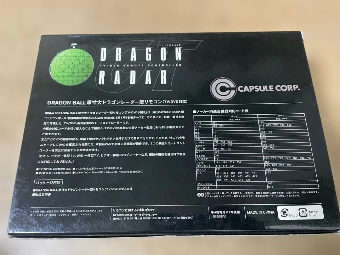 ドラゴンボールGT DRAGONBOX DVD初回特典レーダーリモコン付き鳥山明