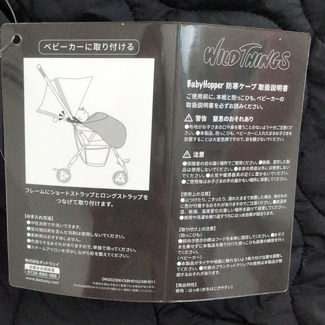 【新品未使用】WILD THINGS ブラック キルティング防寒ケープ