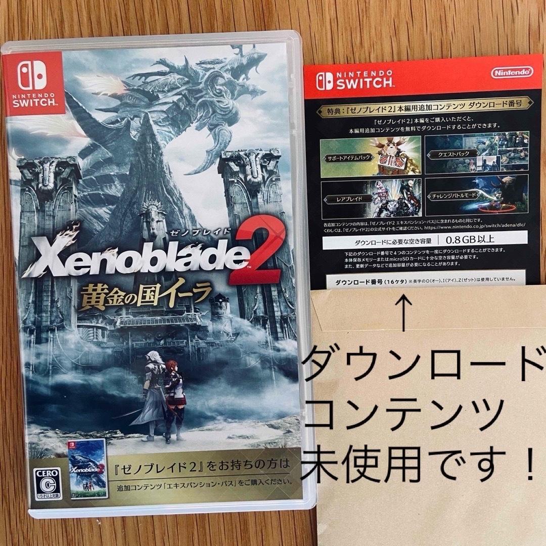ゼノブレイド2 Xenoblade2　黄金の国イーラ　DLC未使用
