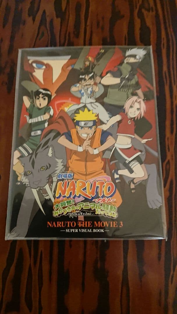 劇場版 NARUTO みかづき島のアニマル騒動だってばよ　ナルティメットカード付