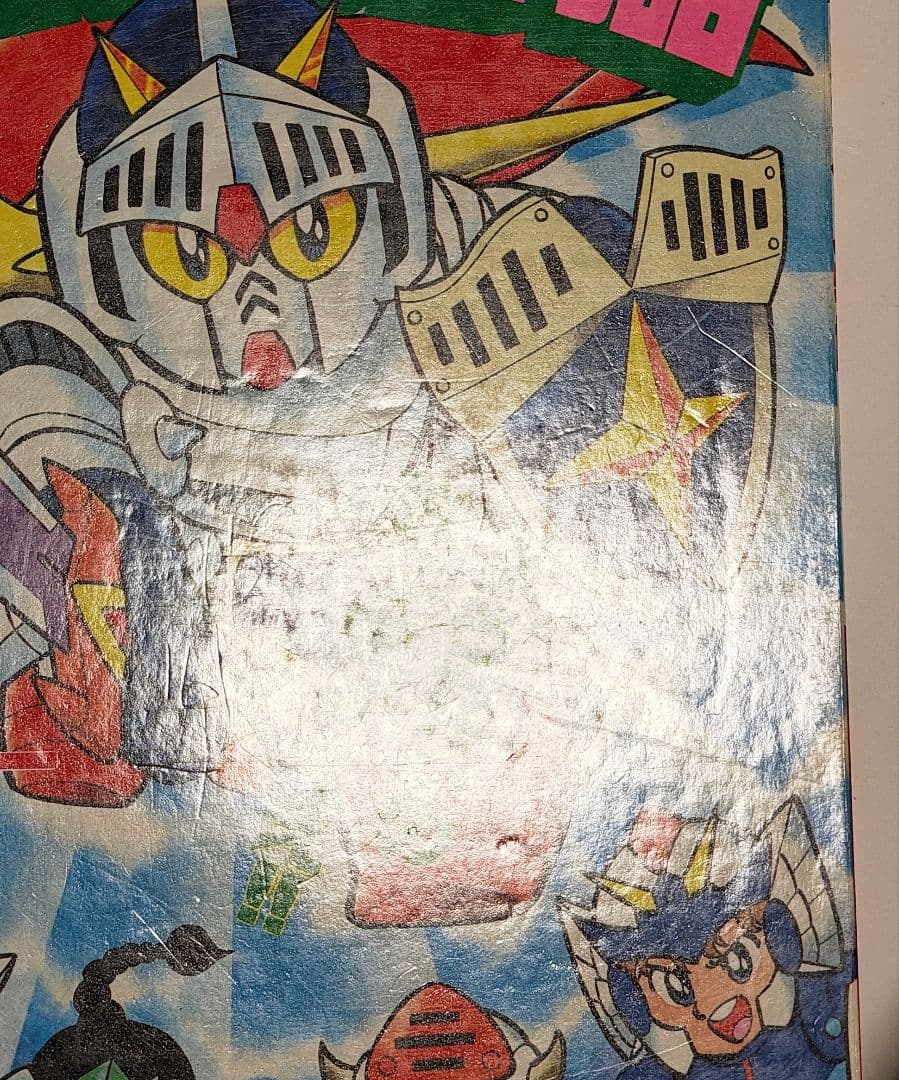 【ガンダム絵本】騎士ガンダム物語