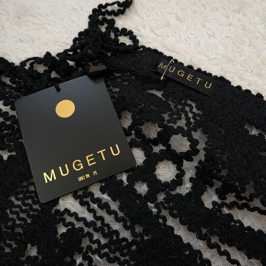 新品　MUGETU 　特選結城絣　シルク　ブラック レースショール フリンジ付き