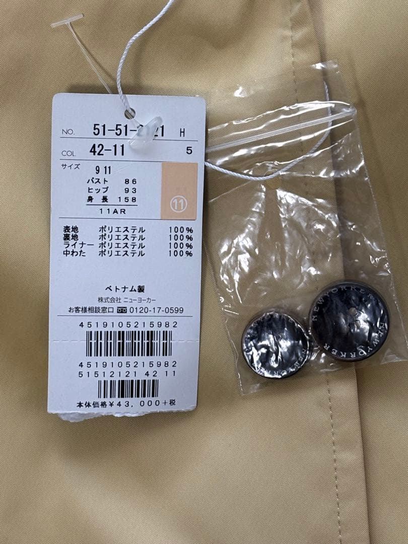 未使用タグ付 ニューヨーカー ライナー付 トレンチコート マスタード Ｌ 撥水