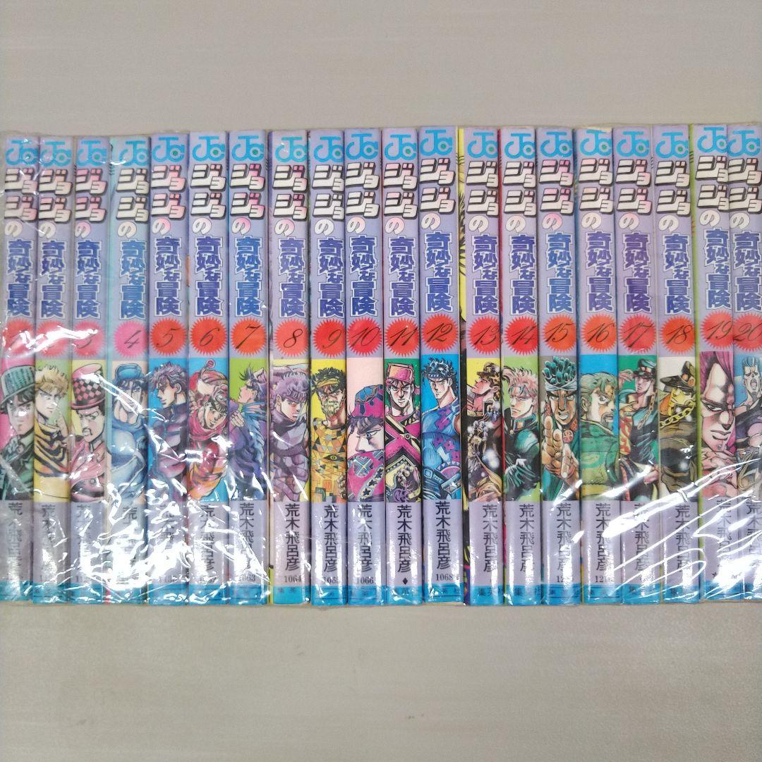 全巻セット　ジョジョの奇妙な冒険1〜63巻
