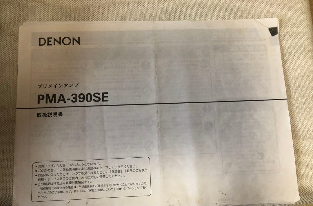 【ジャンク】DENON アンプPMA-390SE