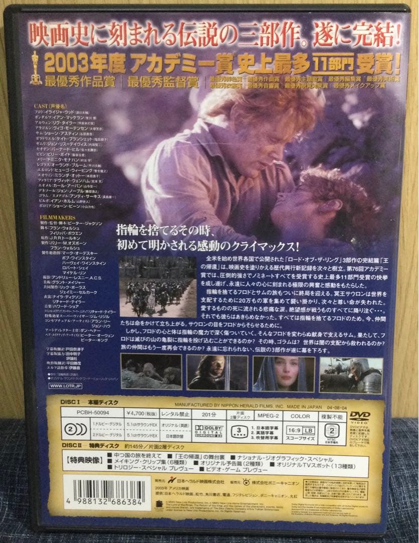 ⭐ロード・オブ・ザ・リング 三部作 DVDセット⭐