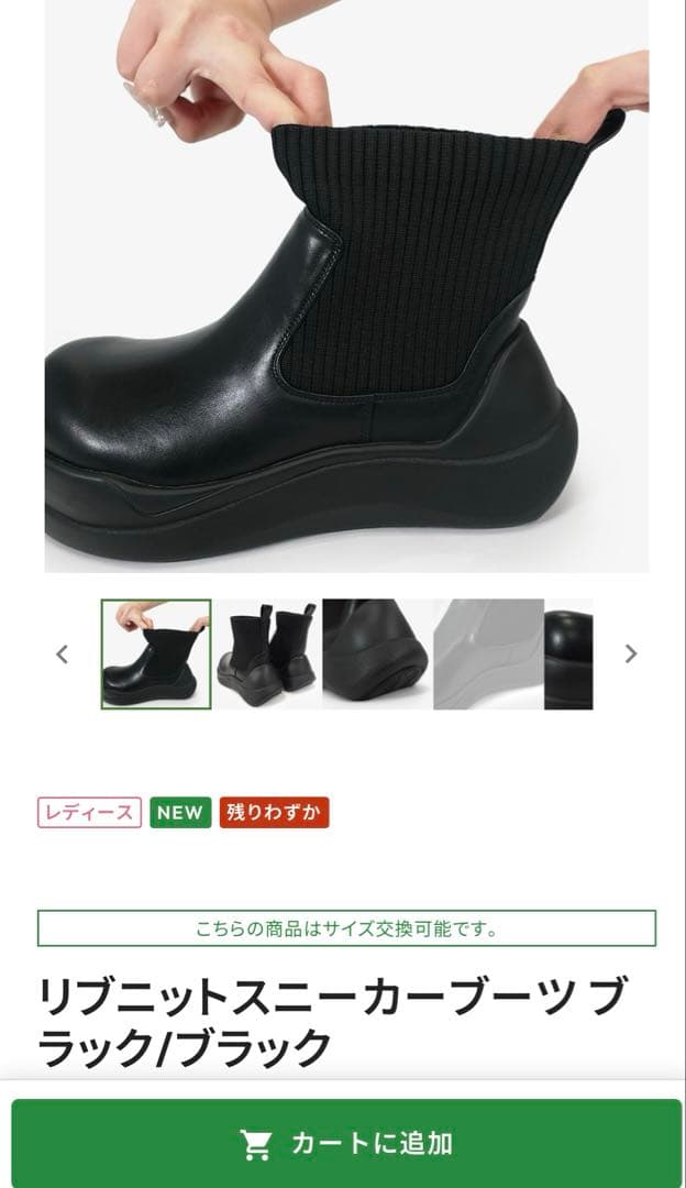 Racbaki　ラクバキ　リブニットスニーカーブーツ ブラック/ブラックS♡♡