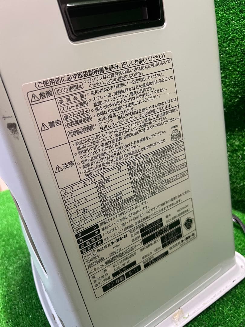 美品高年式　LC-33M(W)マット ホワイト　トヨトミ 　石油ファンヒーター
